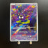 Gastly AR 080/071 Pokemon Card Wild Force sv5k Japanese (2.LP) Scratch - JariseStore