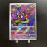 Gastly AR 080/071 Pokemon Card Wild Force sv5k Japanese (2.LP) Scratch - JariseStore