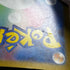 Gastly AR 080/071 Pokemon Card Wild Force sv5k Japanese (3.MP) - JariseStore