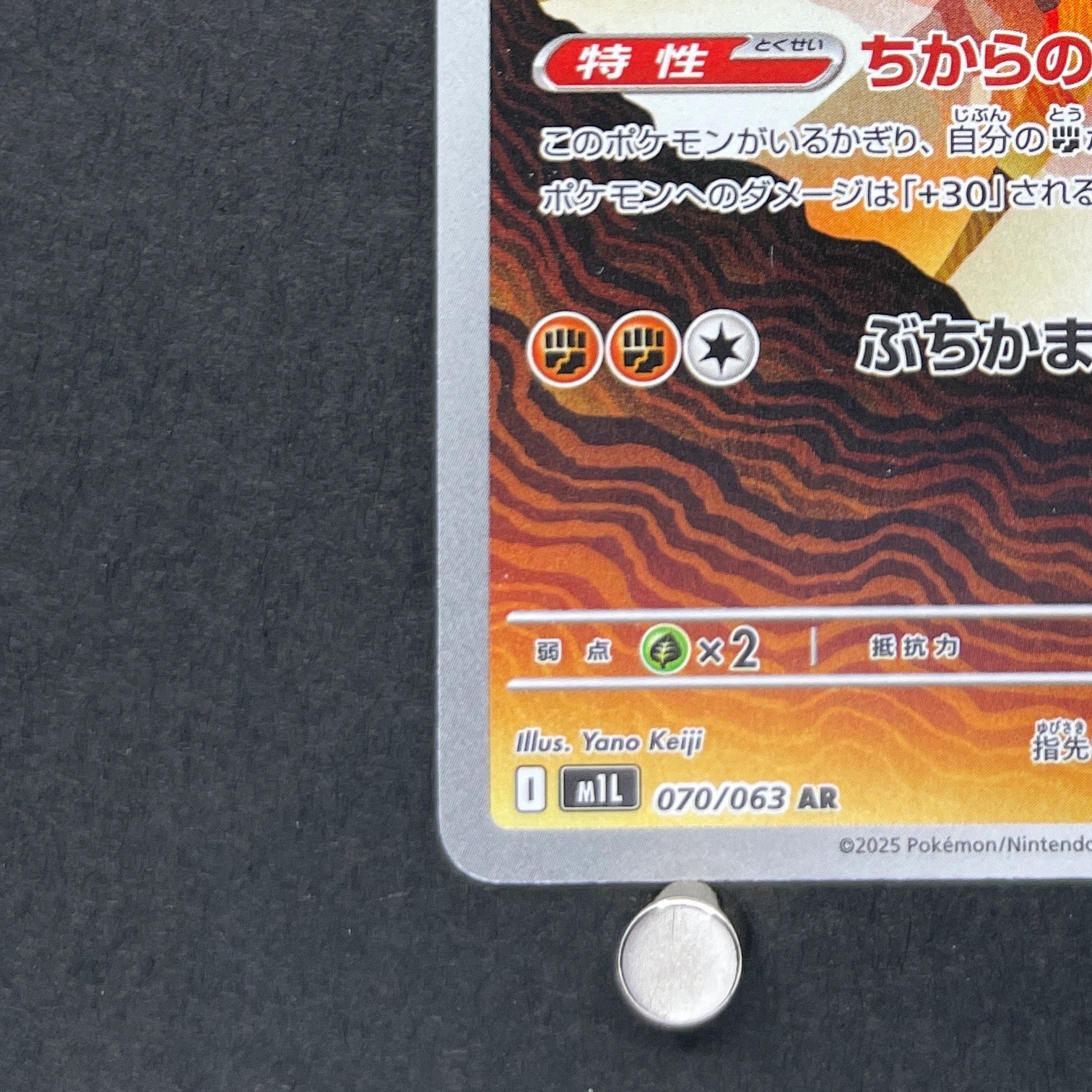 Garganacl AR 070/063 Pokemon card Mega Brave M1L (2.LP)