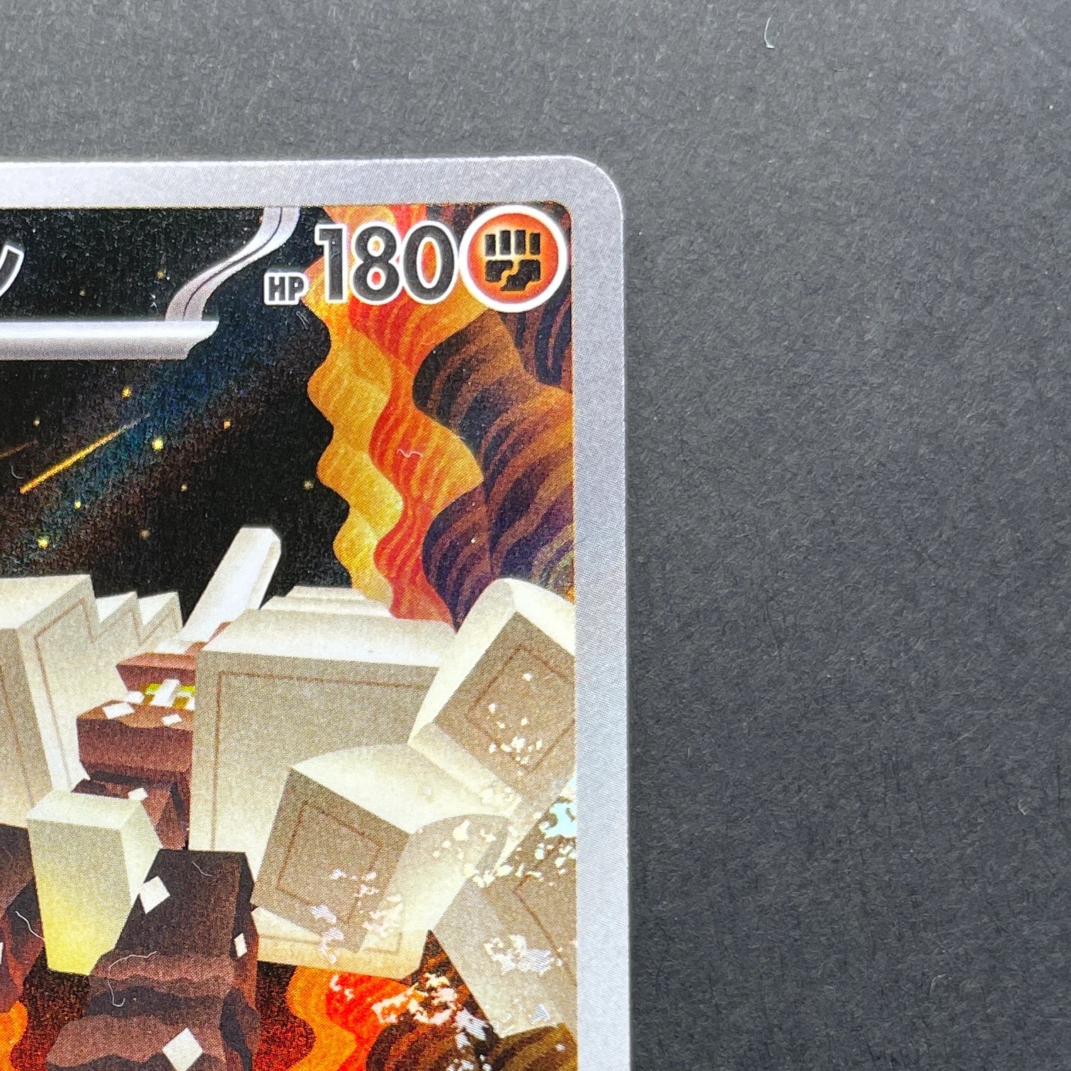 Garganacl AR 070/063 Pokemon card Mega Brave M1L (2.LP)