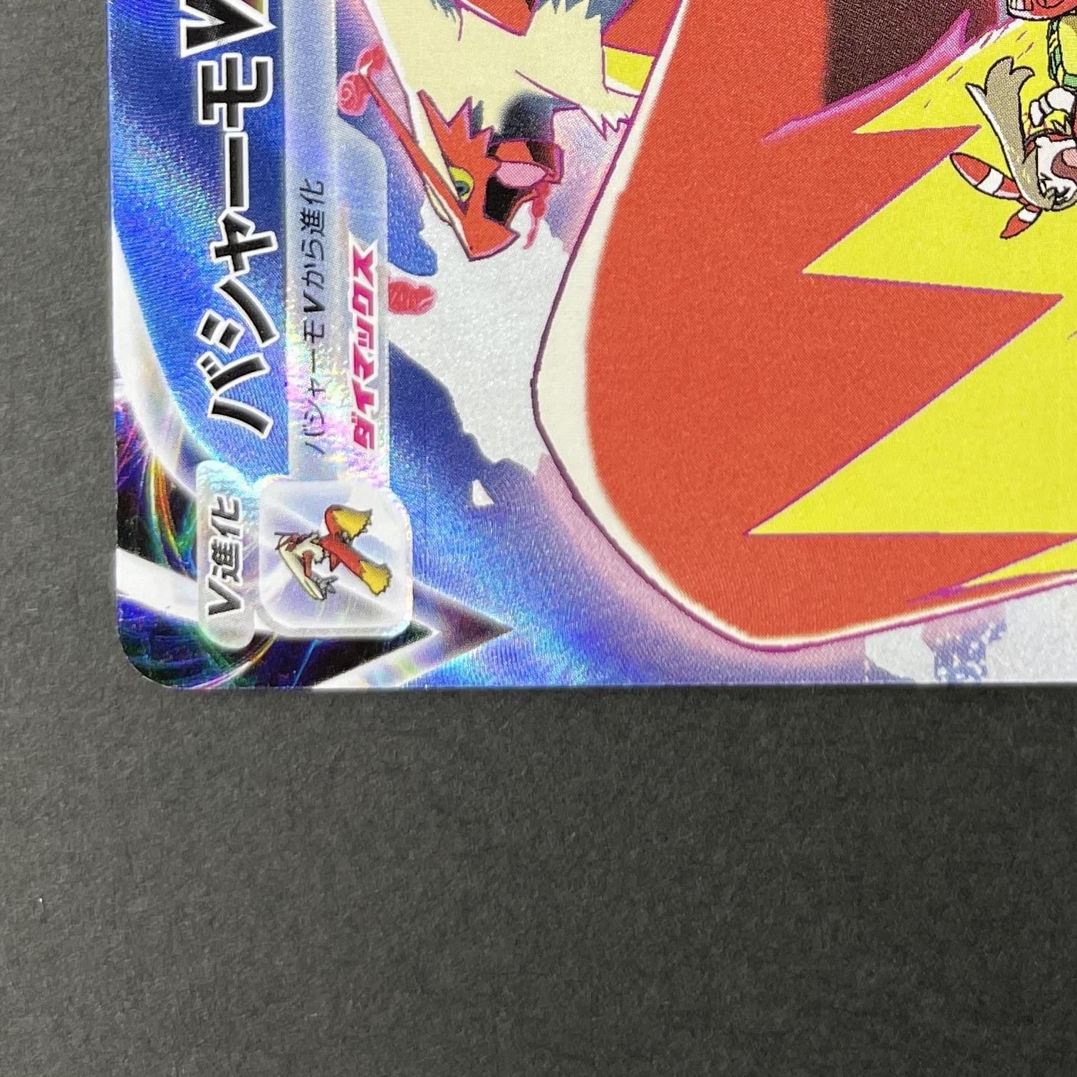 Blaziken VMAX CSR 217/184 Pokemon card VMAX Climax s8b (1.NM)