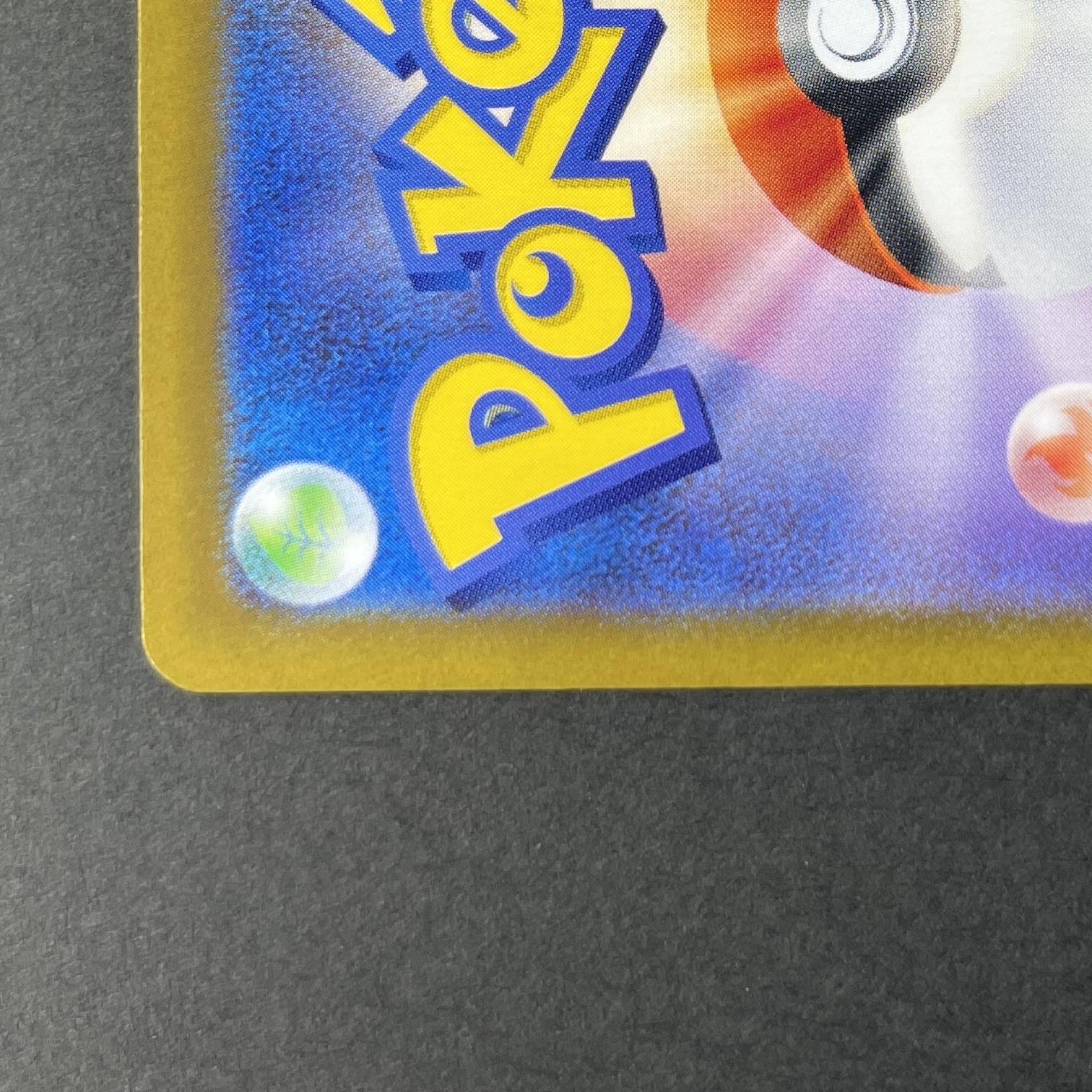 Psyduck P 262/SV-P Pokemon card Promo (2.LP)