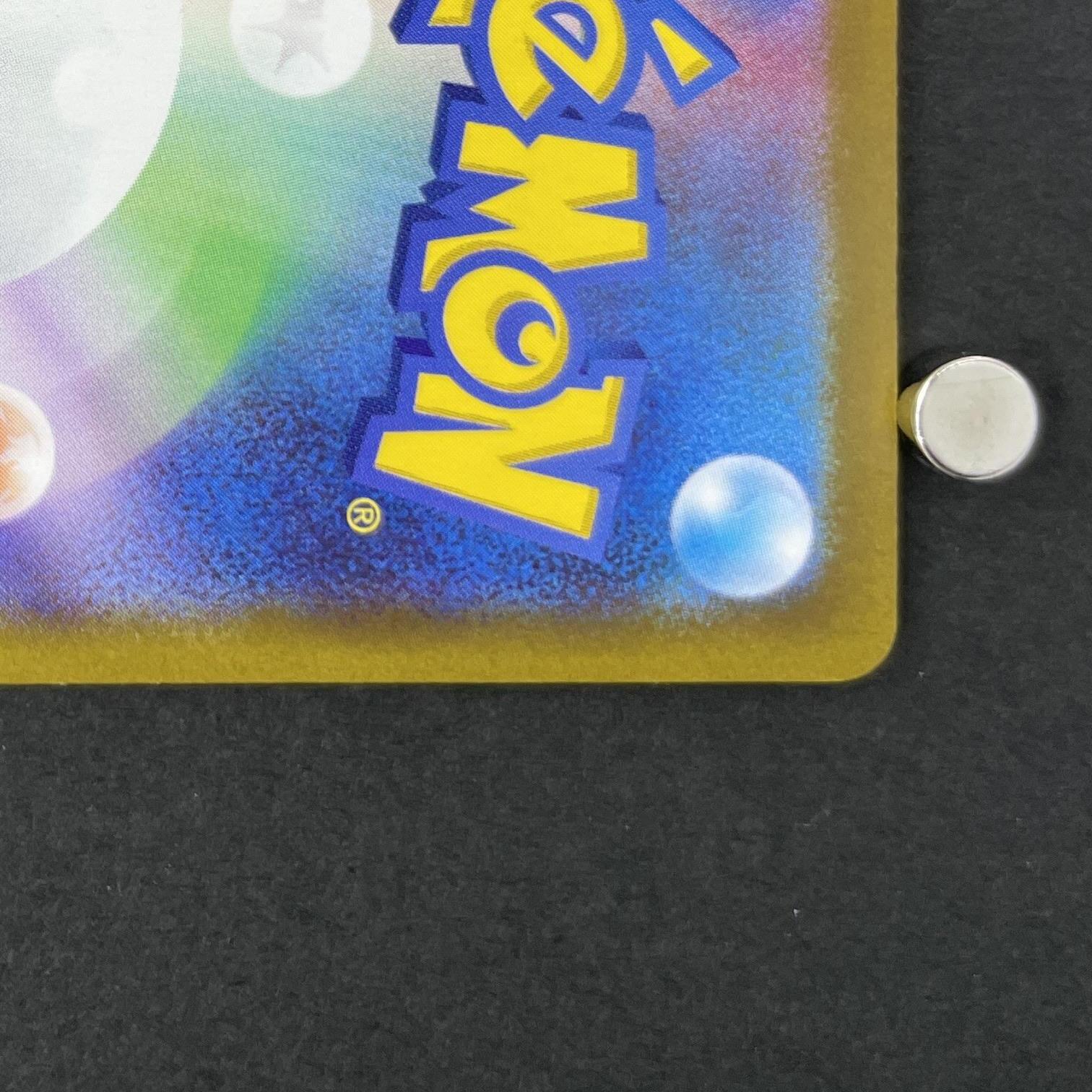 Psyduck P 262/SV-P Pokemon card Promo (2.LP)