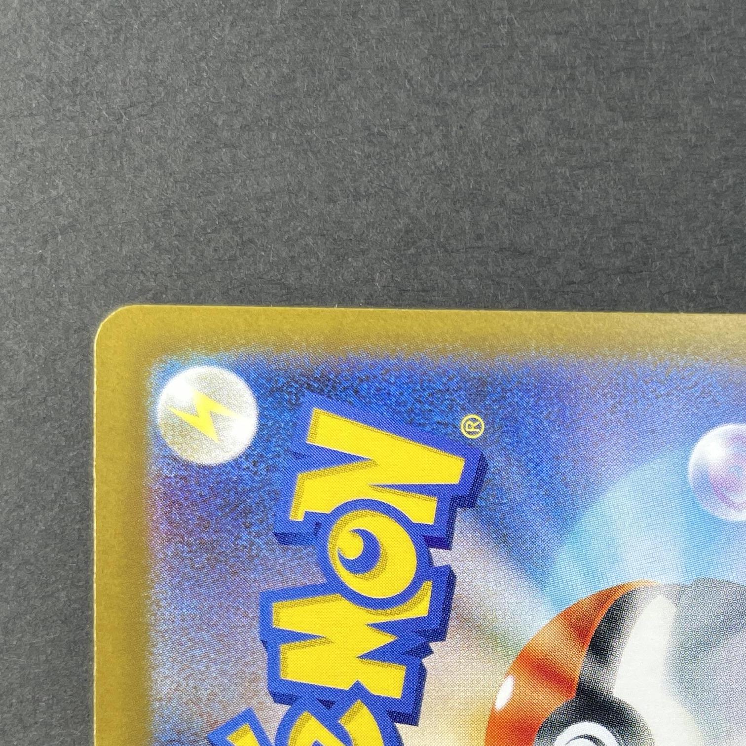 Psyduck P 262/SV-P Pokemon card Promo (2.LP)