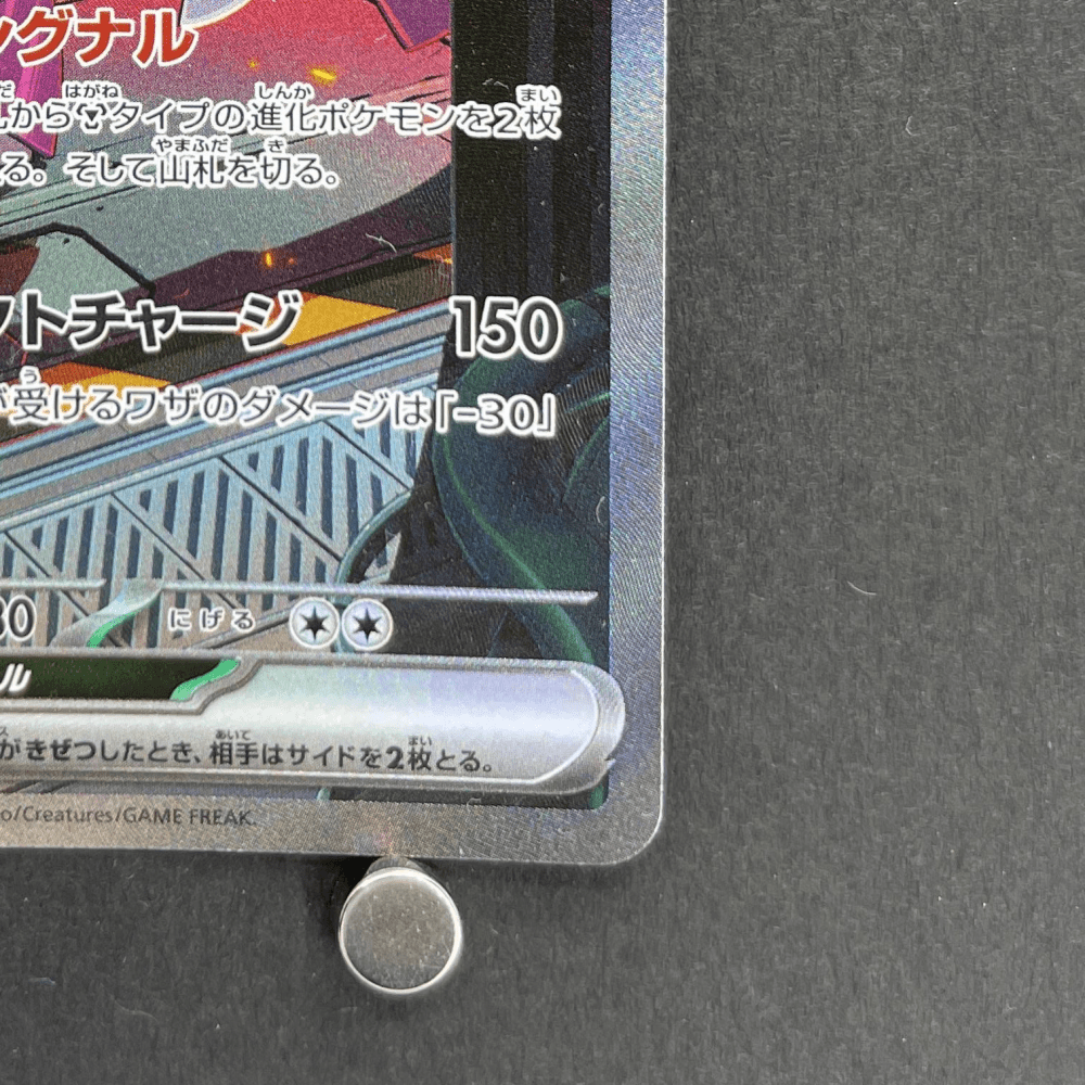 Genesect ex SAR 172/086 Pokemon card White Flare sv11B (1.NM) - JariseStore