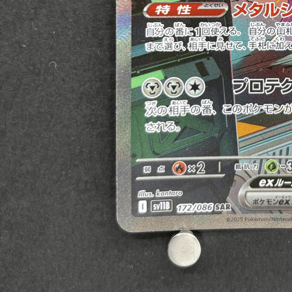 Genesect ex SAR 172/086 Pokemon card White Flare sv11B (1.NM) - JariseStore