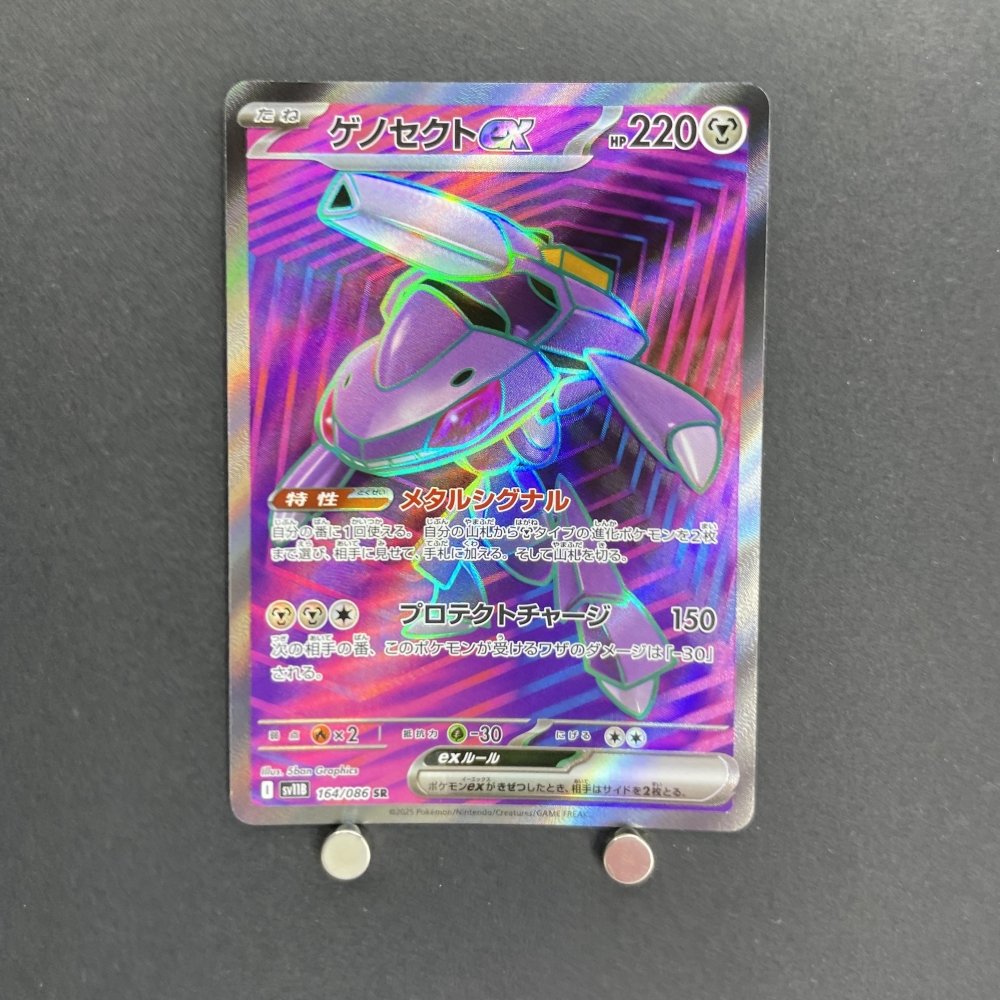 Genesect ex SR 164/086 Pokemon card White Flare sv11B (1.NM) - JariseStore