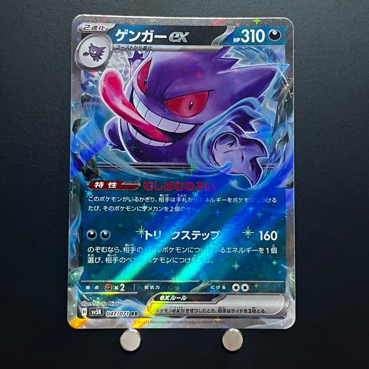 Gengar ex RR 047/071 Pokemon Card Wild Force sv5k Japanese (1.NM) - JariseStore