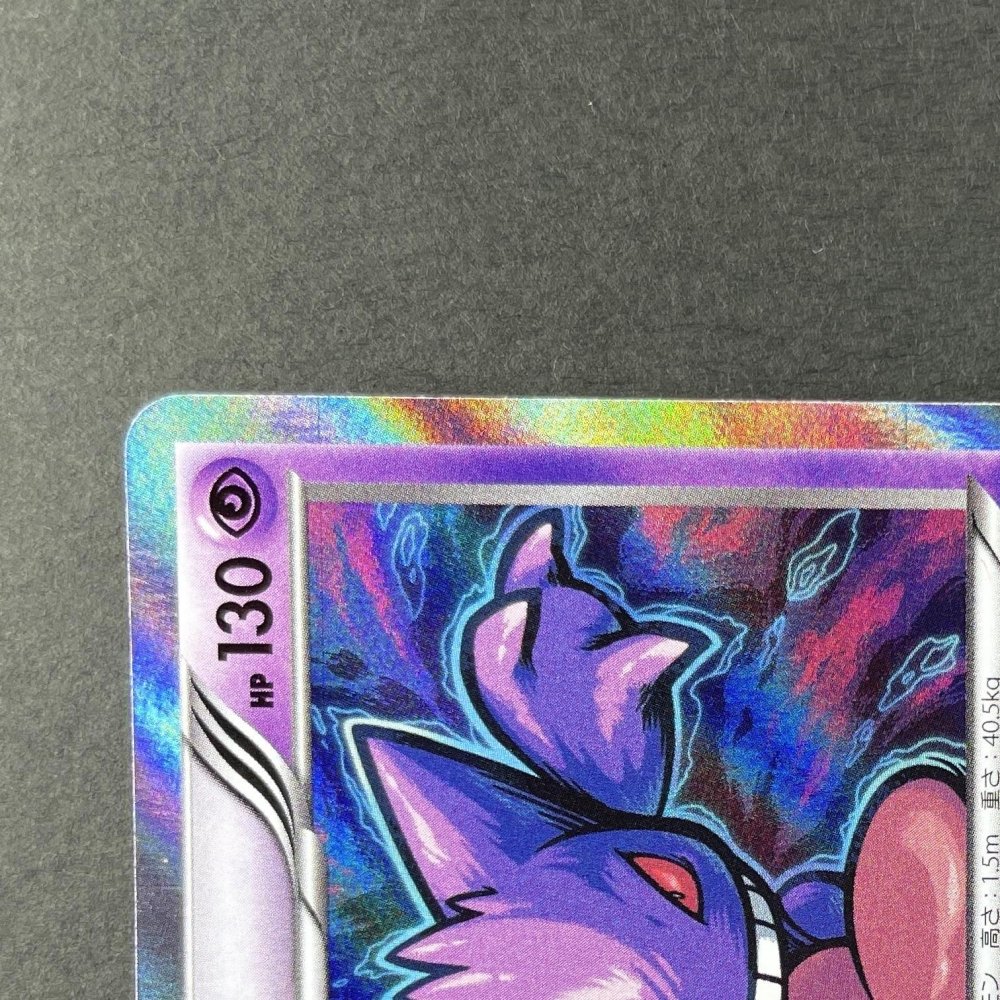 Gengar R 024/059 Pokemon card Red Flash XY8 (1.NM) - JariseStore