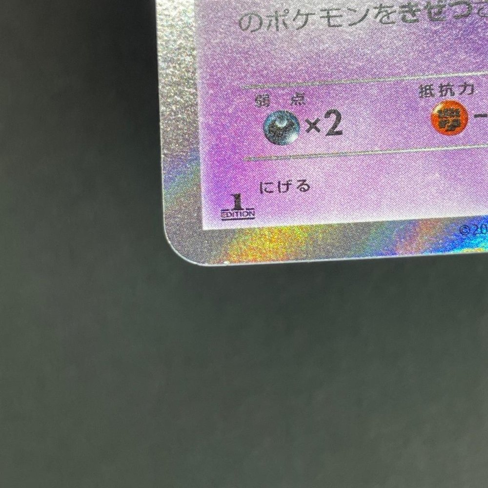 Gengar R 024/059 Pokemon card Red Flash XY8 (1.NM) - JariseStore