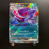 Gengar RR 047/071 Pokemon Card Wild Force sv5k Japanese (1.NM) - JariseStore