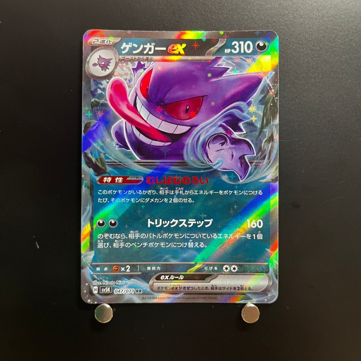 Gengar RR 047/071 Pokemon Card Wild Force sv5k Japanese (1.NM) - JariseStore
