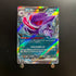 Gengar RR 047/071 Pokemon Card Wild Force sv5k Japanese (1.NM) - JariseStore
