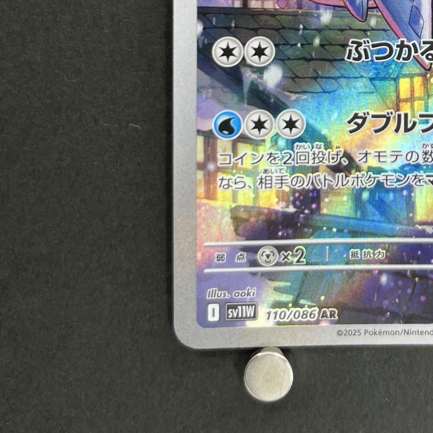 Vanilluxe AR 110/086 Pokemon card Black Bolt sv11W (1.NM)