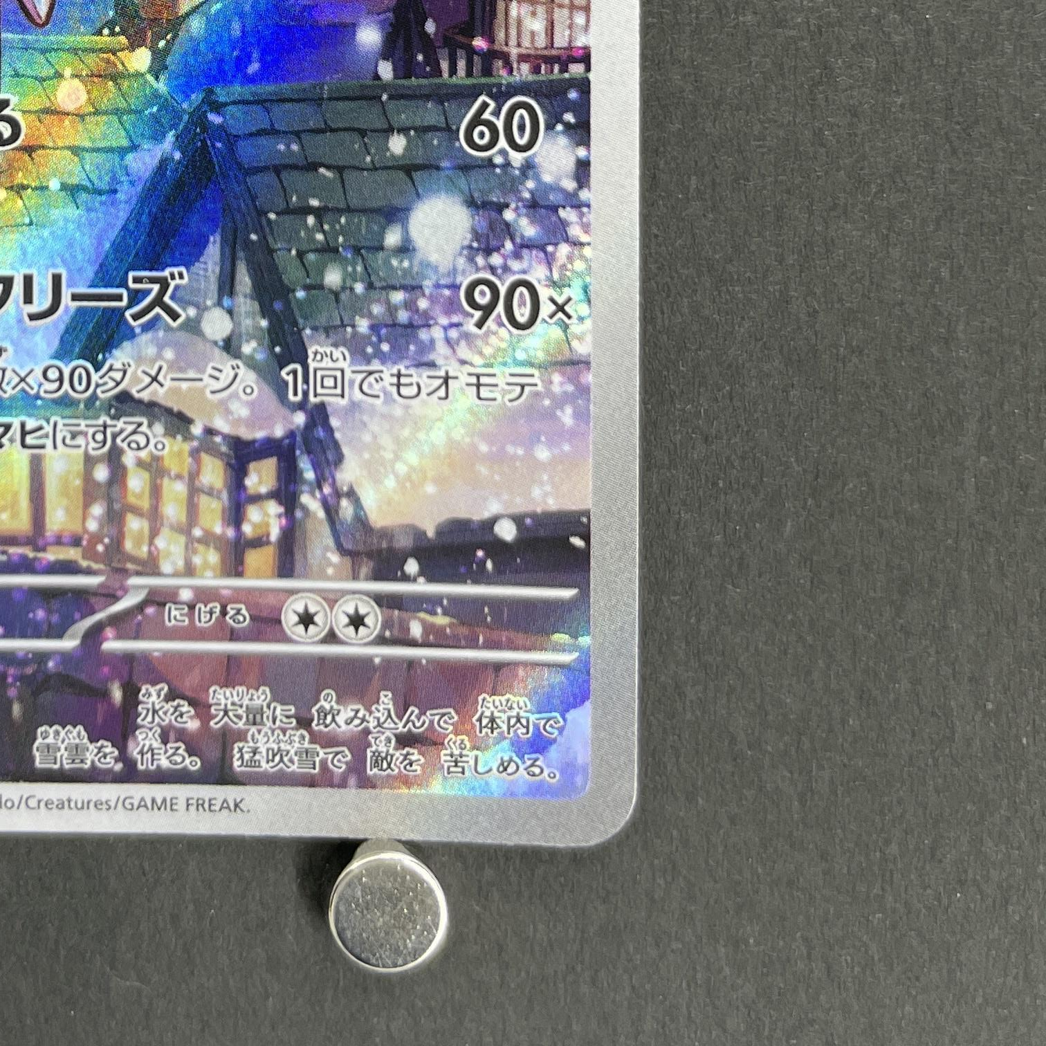 Vanilluxe AR 110/086 Pokemon card Black Bolt sv11W (1.NM)