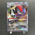 N's Zoroark ex SAR 127/100 Pokemon card Battle Partners sv9 (1.NM)