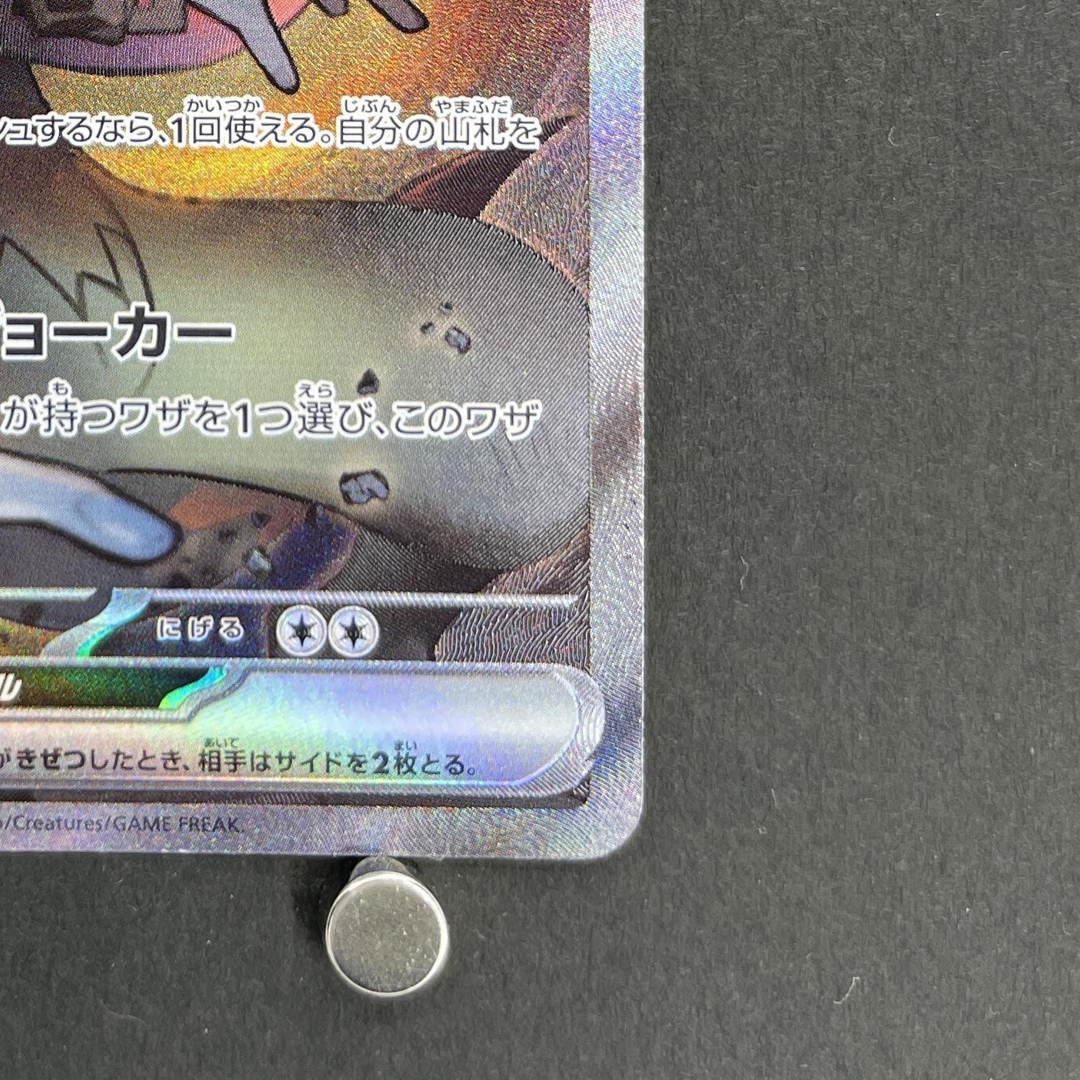 N's Zoroark ex SAR 127/100 Pokemon card Battle Partners sv9 (1.NM)
