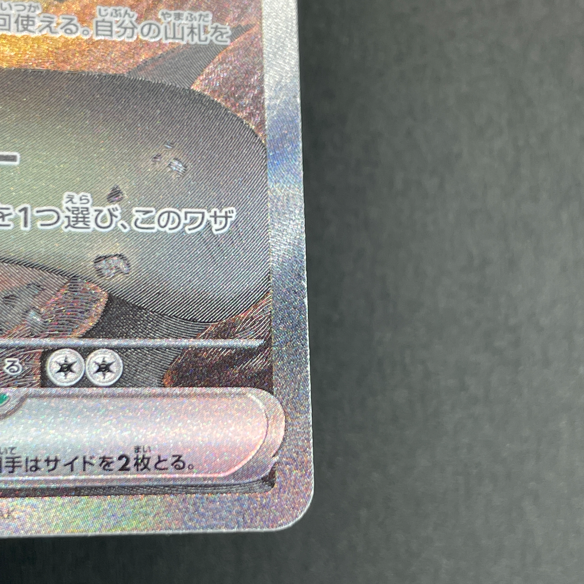 N's Zoroark ex SAR 127/100 Pokemon card Battle Partners sv9 (1.NM)