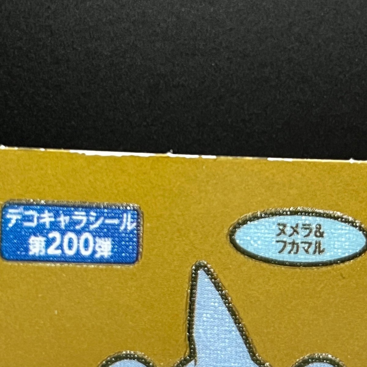 Gible&Goomy gold Decochara Seal Sticker bread sticker 200th edition Japanese (3.MP) Scratch - JariseStore