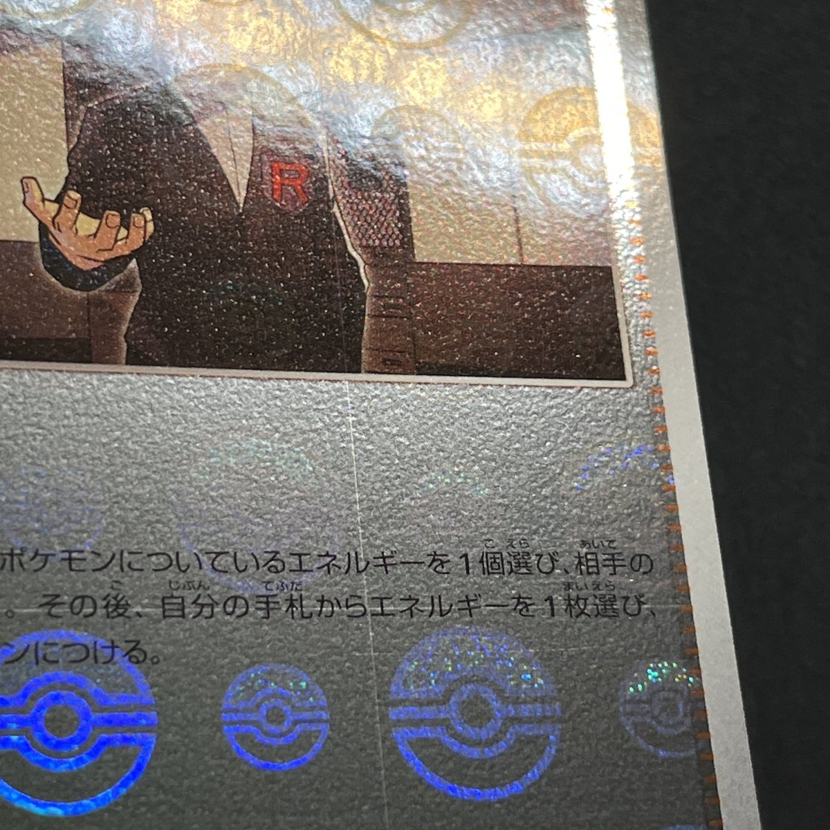 Giovanni's Charisma U 162/165 Pokemon card Pokemon 151 sv2a Japanese (1.NM) - JariseStore