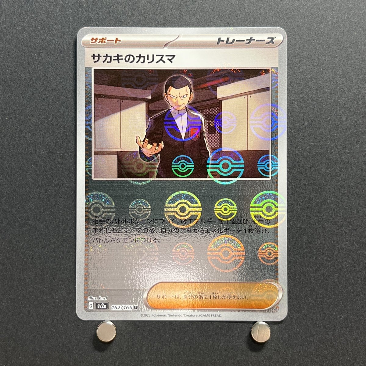 Giovanni's Charisma U 162/165 Pokemon card Pokemon 151 sv2a Japanese (1.NM) - JariseStore