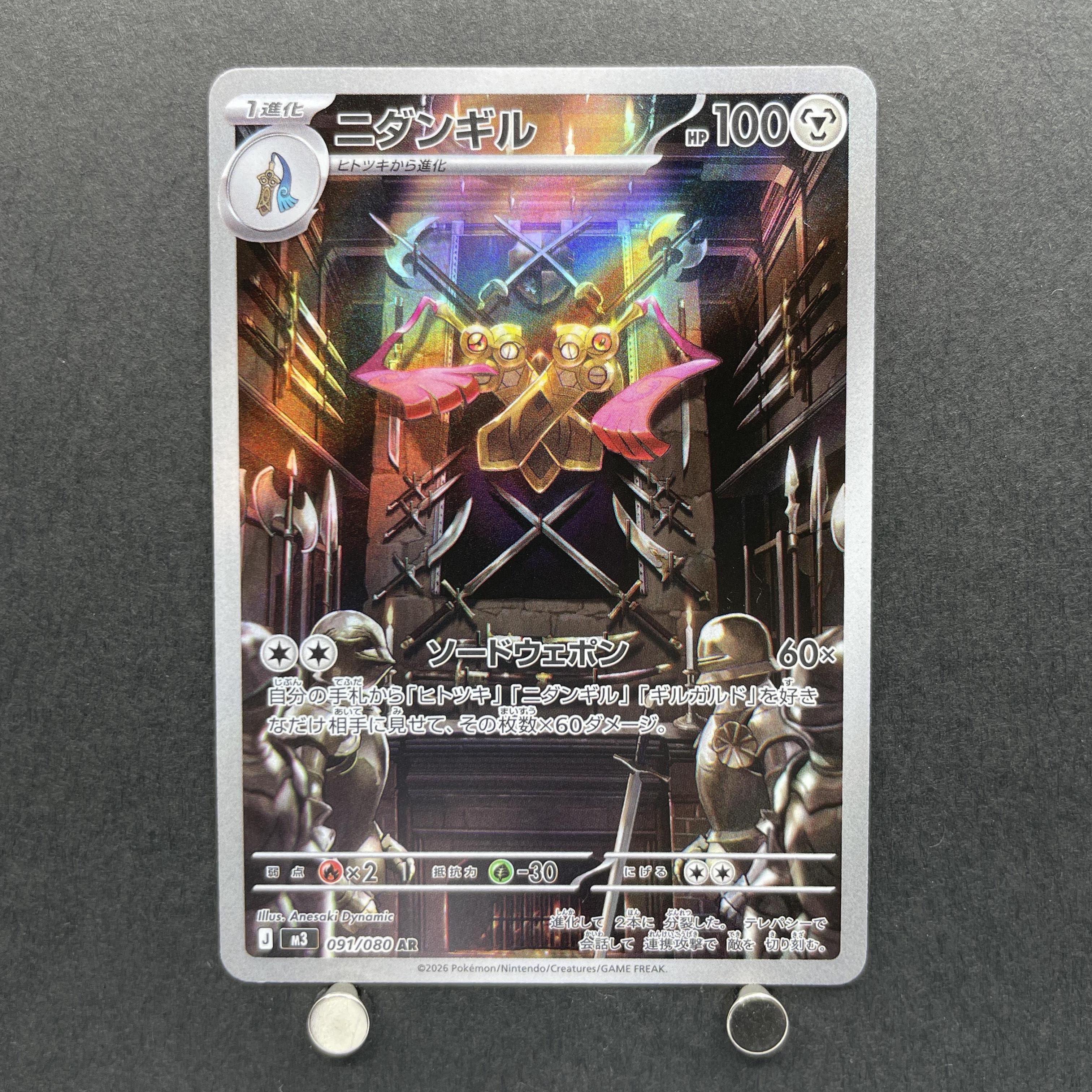 Doublade AR 091/080 Pokemon card Nihil Zero M3 (1.NM)