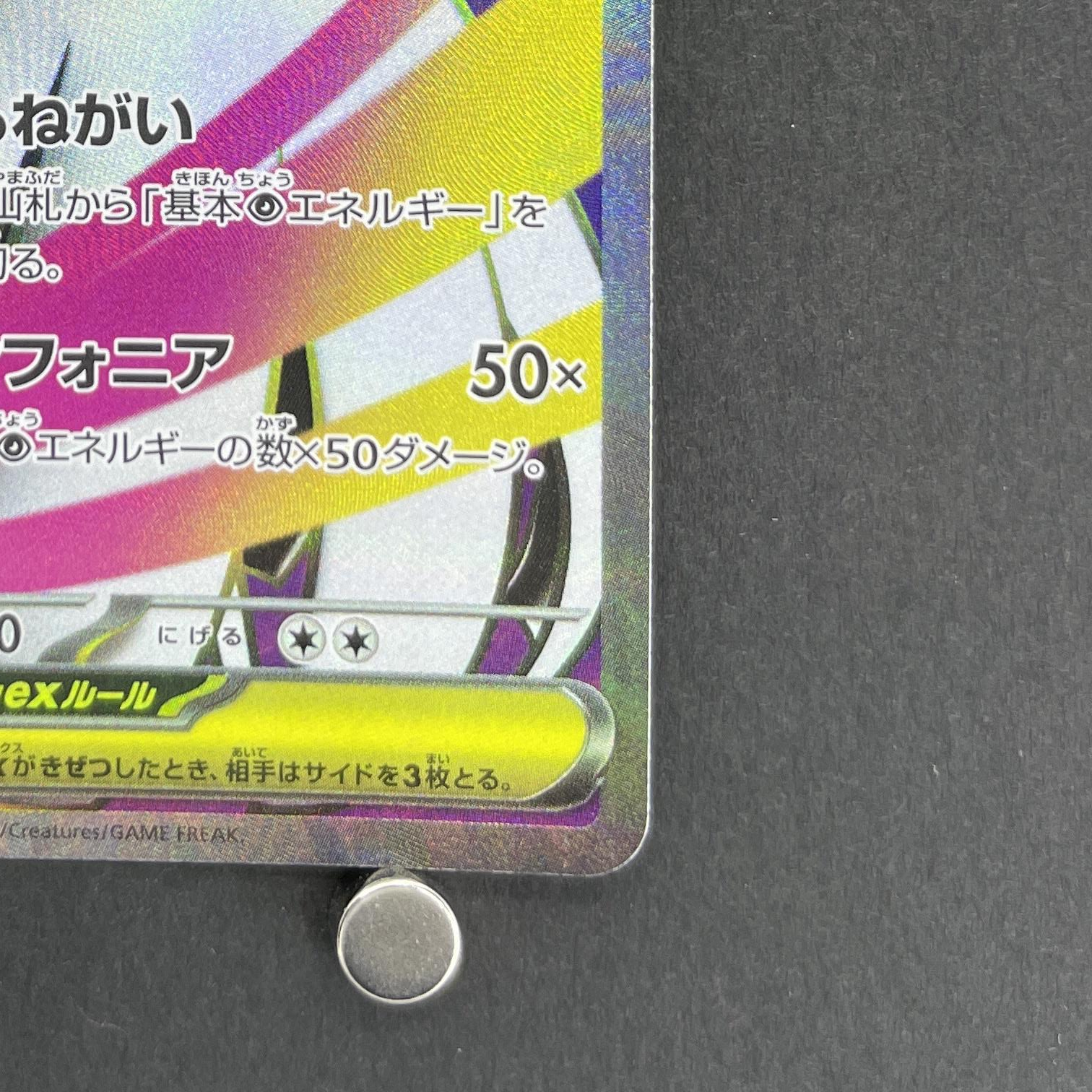 Mega Gardevoir ex SR 078/063 Pokemon card Mega Symphonia M1S (1.NM)