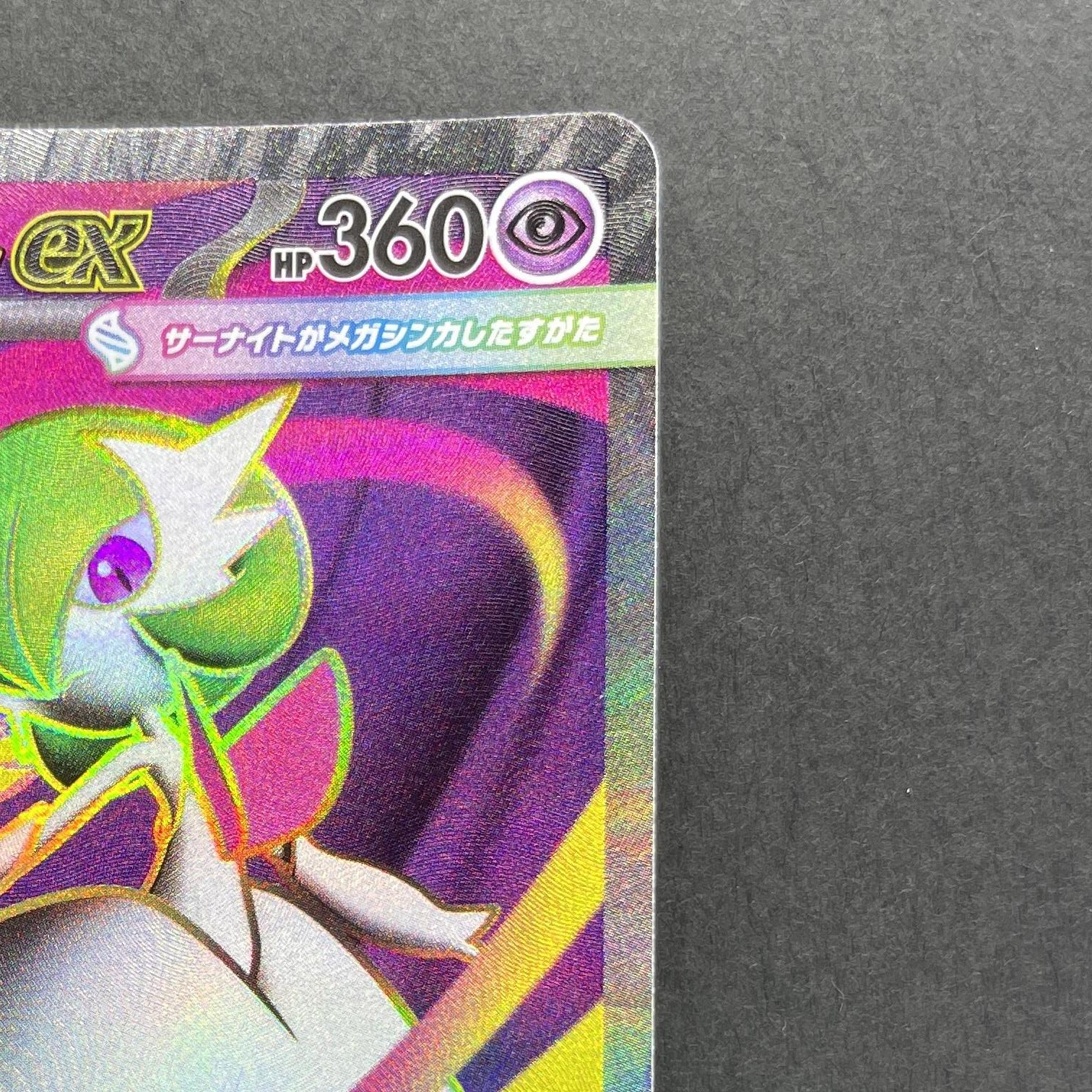 Mega Gardevoir ex SR 078/063 Pokemon card Mega Symphonia M1S (1.NM)