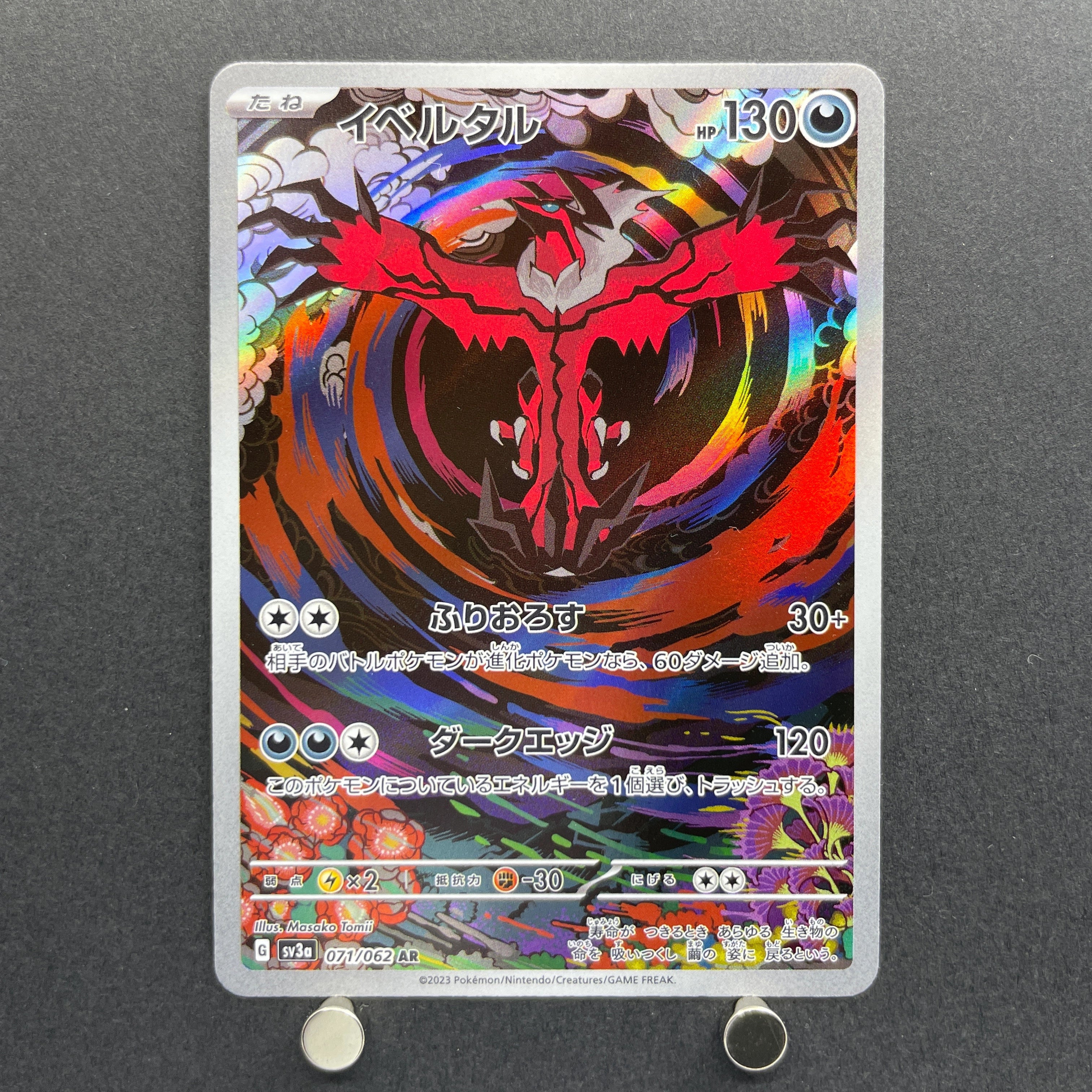Yveltal AR 071/062 Pokemon card Raging Surf sv3a (2.LP)