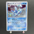 Glaceon LV.44 DPBP161 Pokemon card Dawn Dash DP4 (2.LP) - JariseStore