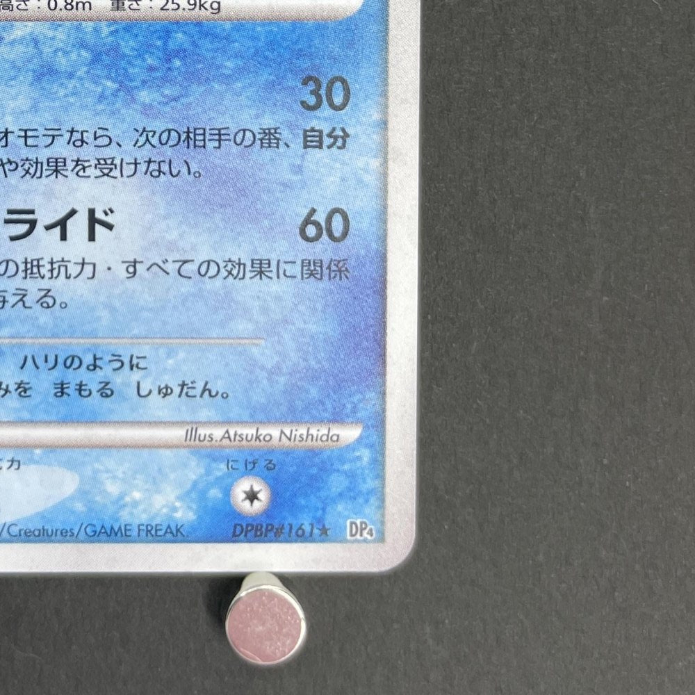 Glaceon LV.44 DPBP161 Pokemon card Dawn Dash DP4 (2.LP) - JariseStore