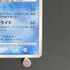 Glaceon LV.44 DPBP161 Pokemon card Dawn Dash DP4 (2.LP) - JariseStore