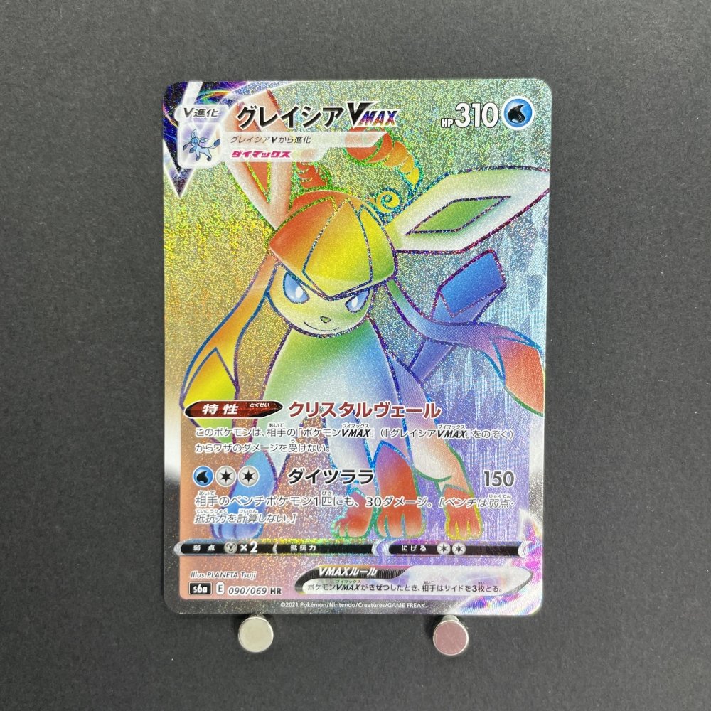 Glaceon VMAX HR 090/069 Pokemon card Eevee Heroes s6a (1.NM) - JariseStore