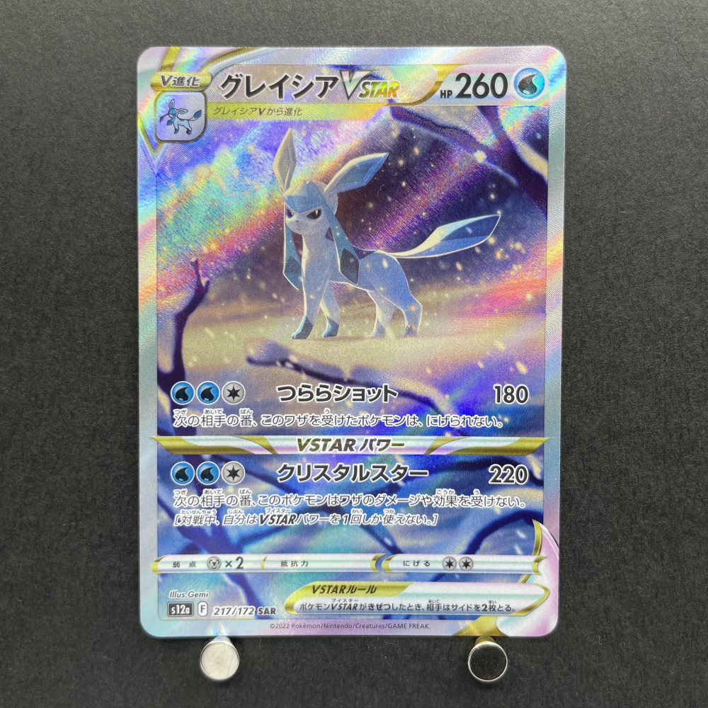 Glaceon VSTAR SAR 217/172 Pokemon card VSTAR Universe s12a (1.NM) - JariseStore