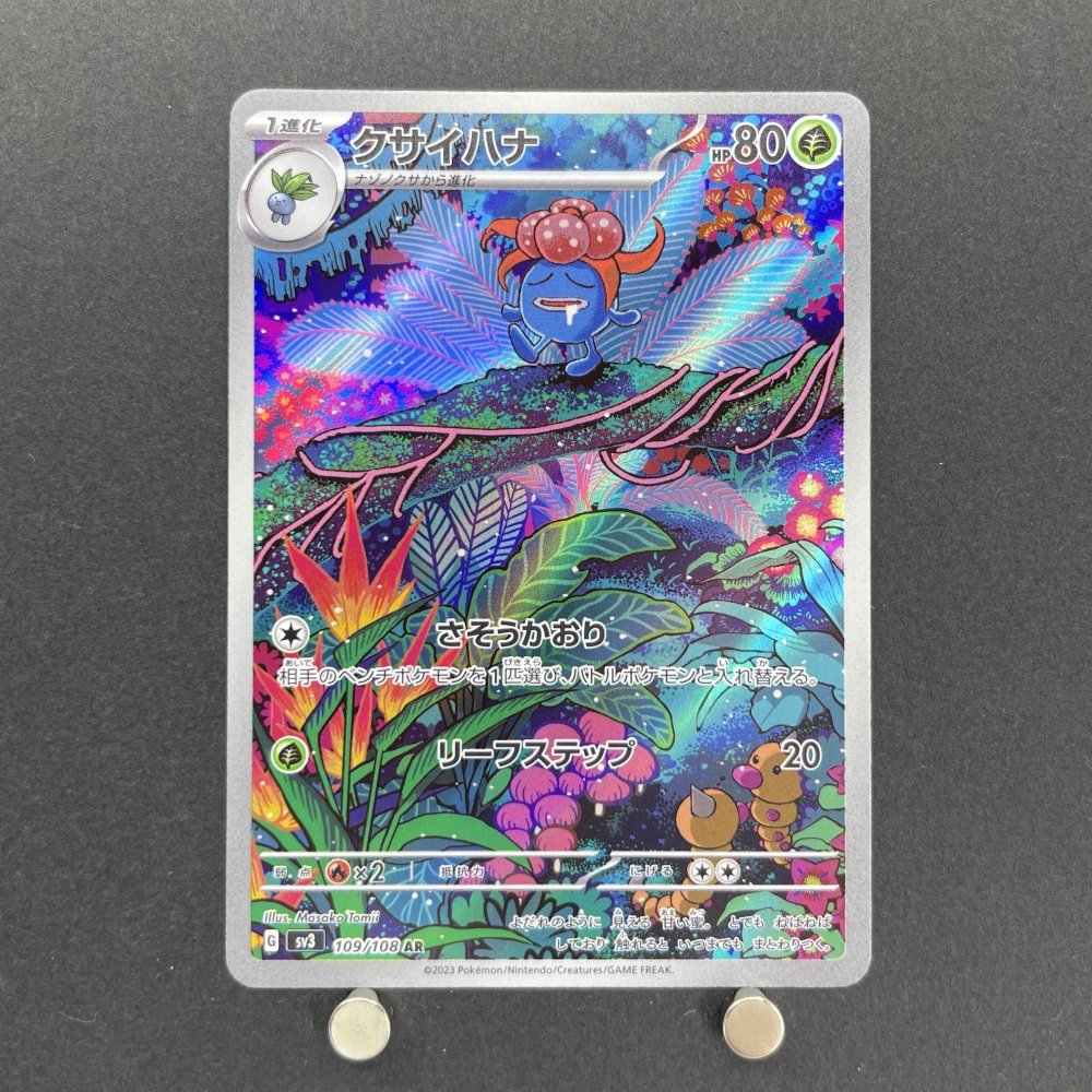 Gloom AR 109/108 Pokemon card Ruler of the Black Flame sv3 (1.NM) - JariseStore
