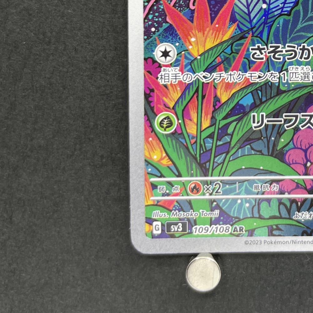 Gloom AR 109/108 Pokemon card Ruler of the Black Flame sv3 (1.NM) - JariseStore