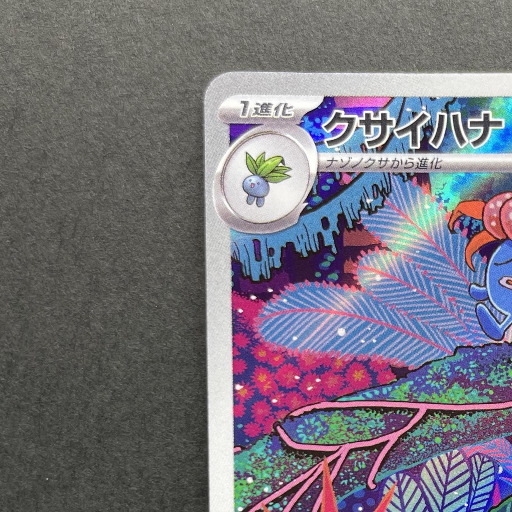 Gloom AR 109/108 Pokemon card Ruler of the Black Flame sv3 (1.NM) - JariseStore