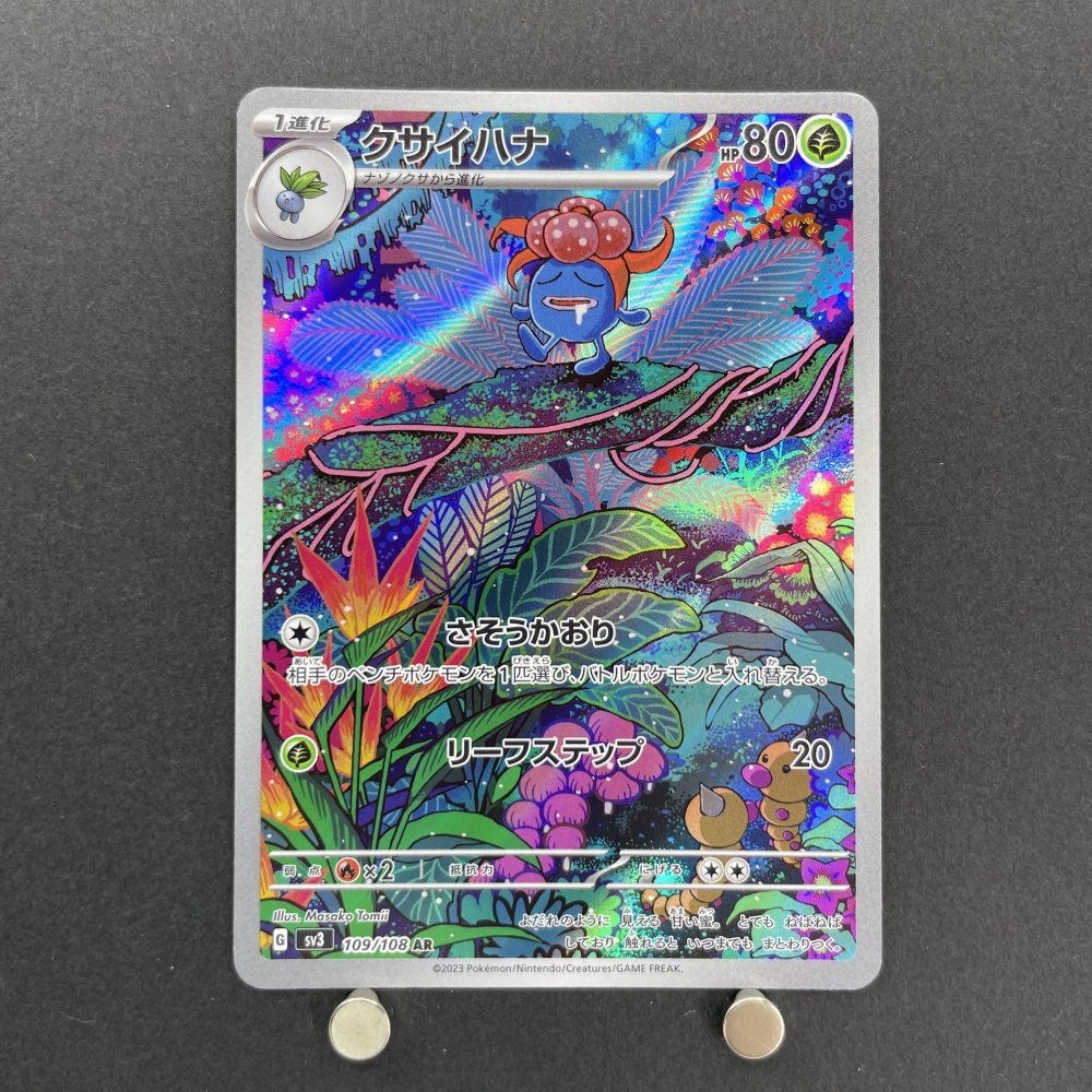 Gloom AR 109/108 Pokemon card Ruler of the Black Flame sv3 (1.NM) - JariseStore
