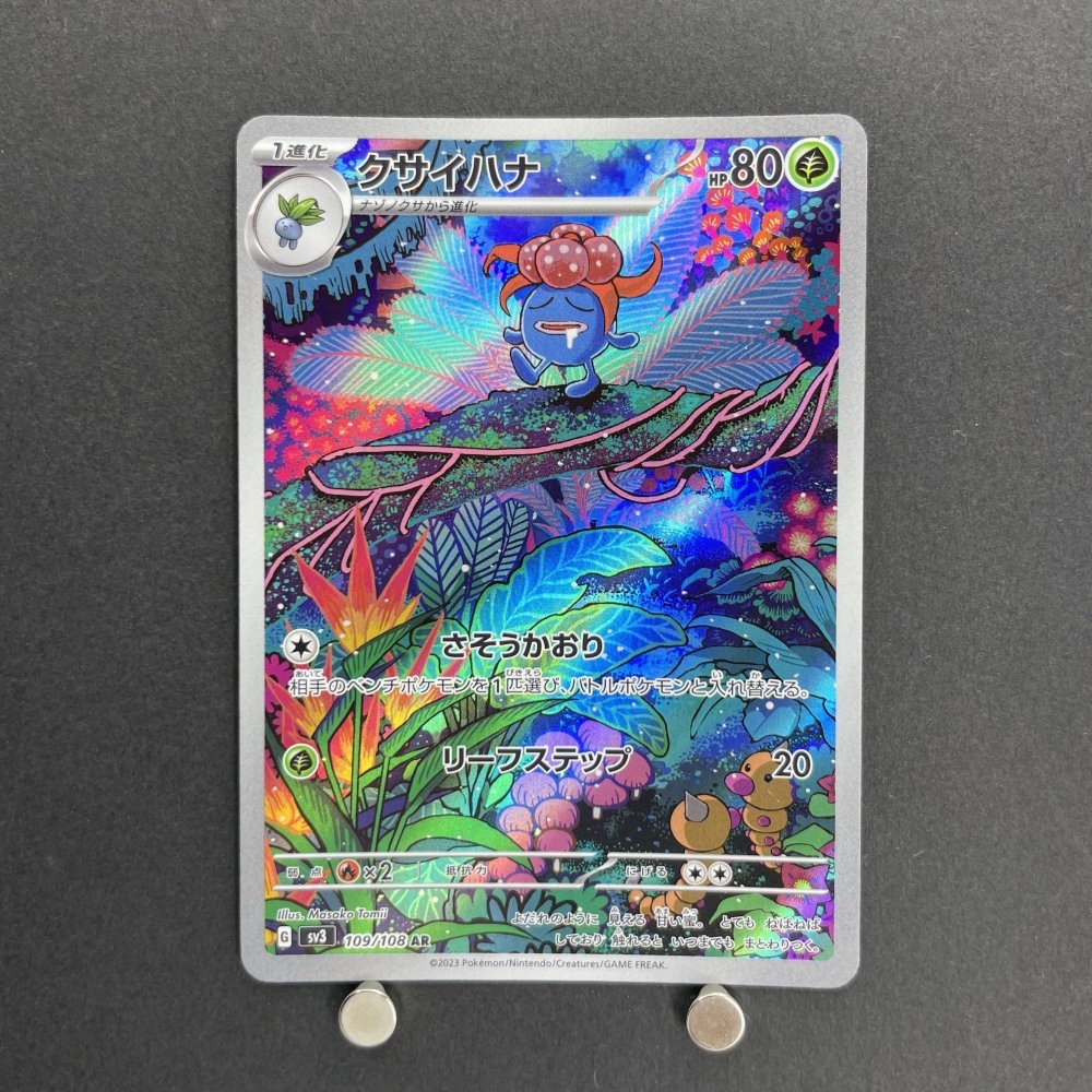 Gloom AR 109/108 Pokemon card Ruler of the Black Flame sv3 (1.NM) - JariseStore