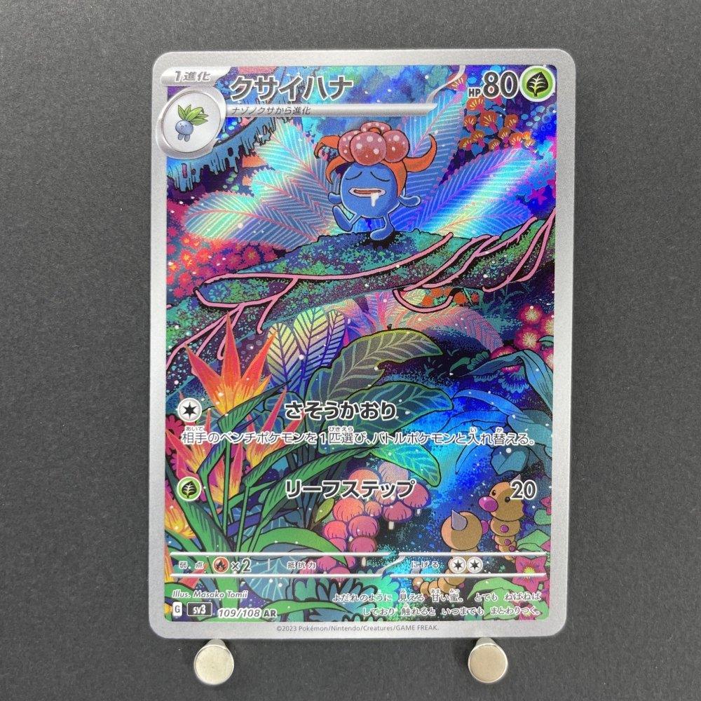 Gloom AR 109/108 Pokemon card Ruler of the Black Flame sv3 (1.NM) - JariseStore