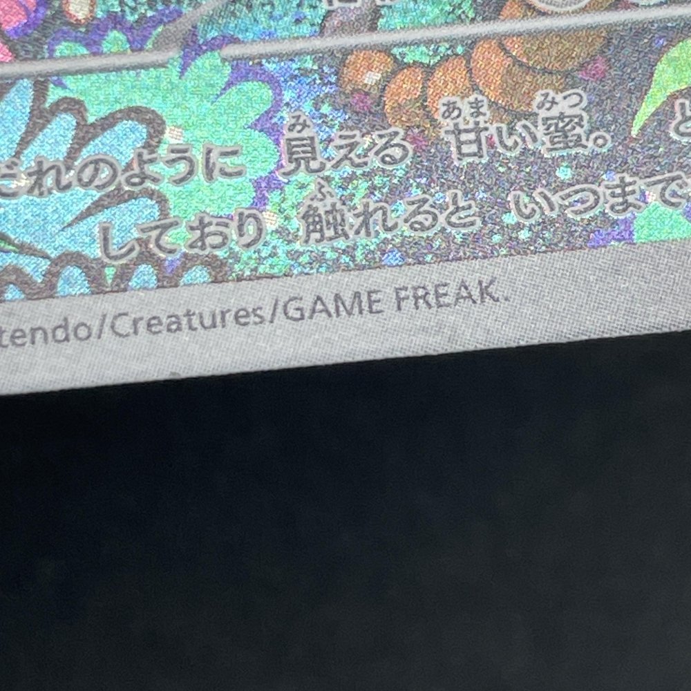 Gloom AR 109/108 Pokemon card Ruler of the Black Flame sv3 (2.LP) - JariseStore