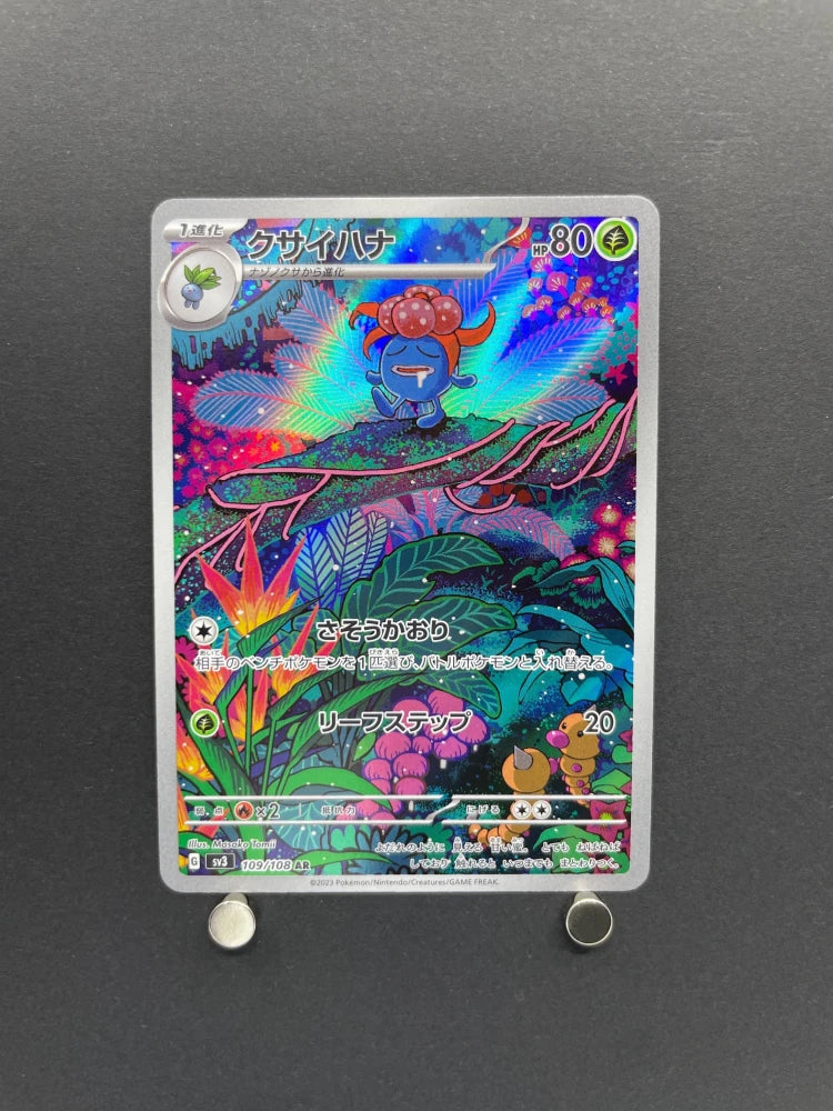 Gloom AR 109/108 Pokemon card Ruler of the Black Flame sv3 (2.LP) - JariseStore