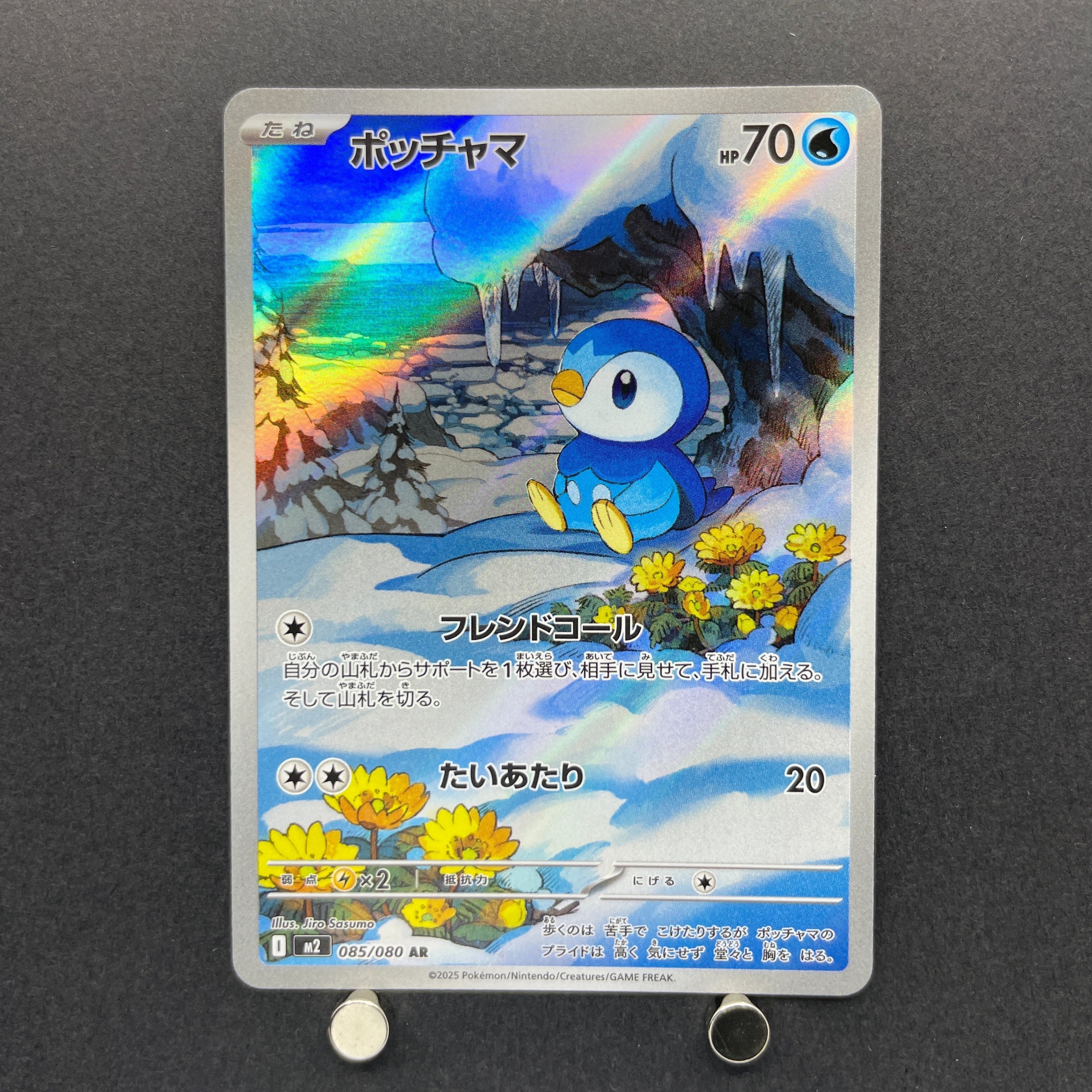 Piplup AR 085/080 Pokemon card Inferno X M2 (2.LP)