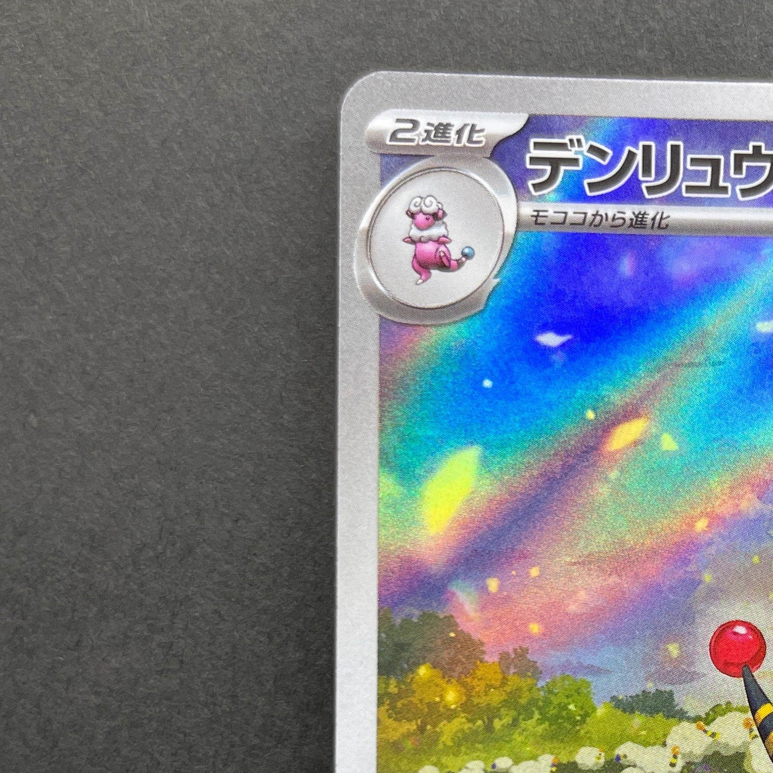 Ampharos AR 088/083 Pokemon card Ninja Spinner M4 (1.NM)