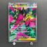 Mega Mawile ex SR 080/063 Pokemon card Mega Brave M1L (2.LP)