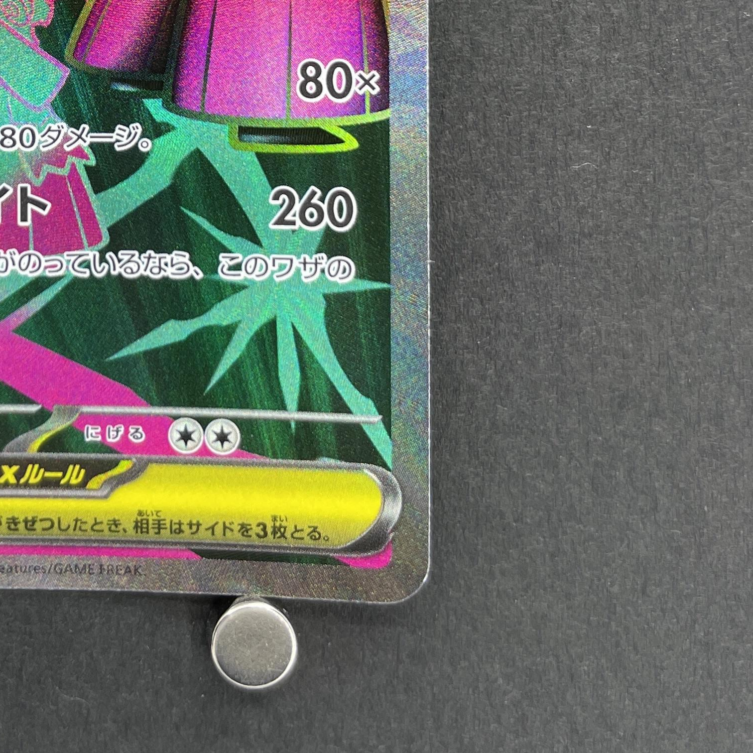 Mega Mawile ex SR 080/063 Pokemon card Mega Brave M1L (2.LP)