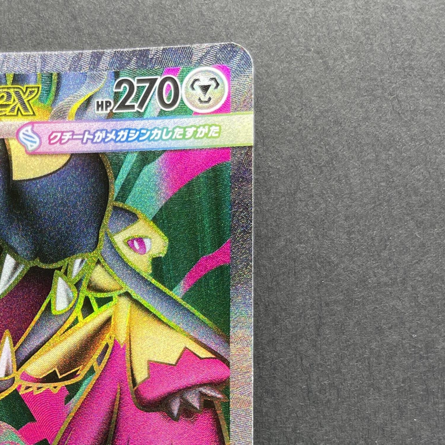 Mega Mawile ex SR 080/063 Pokemon card Mega Brave M1L (2.LP)
