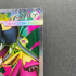 Mega Mawile ex SR 080/063 Pokemon card Mega Brave M1L (2.LP)
