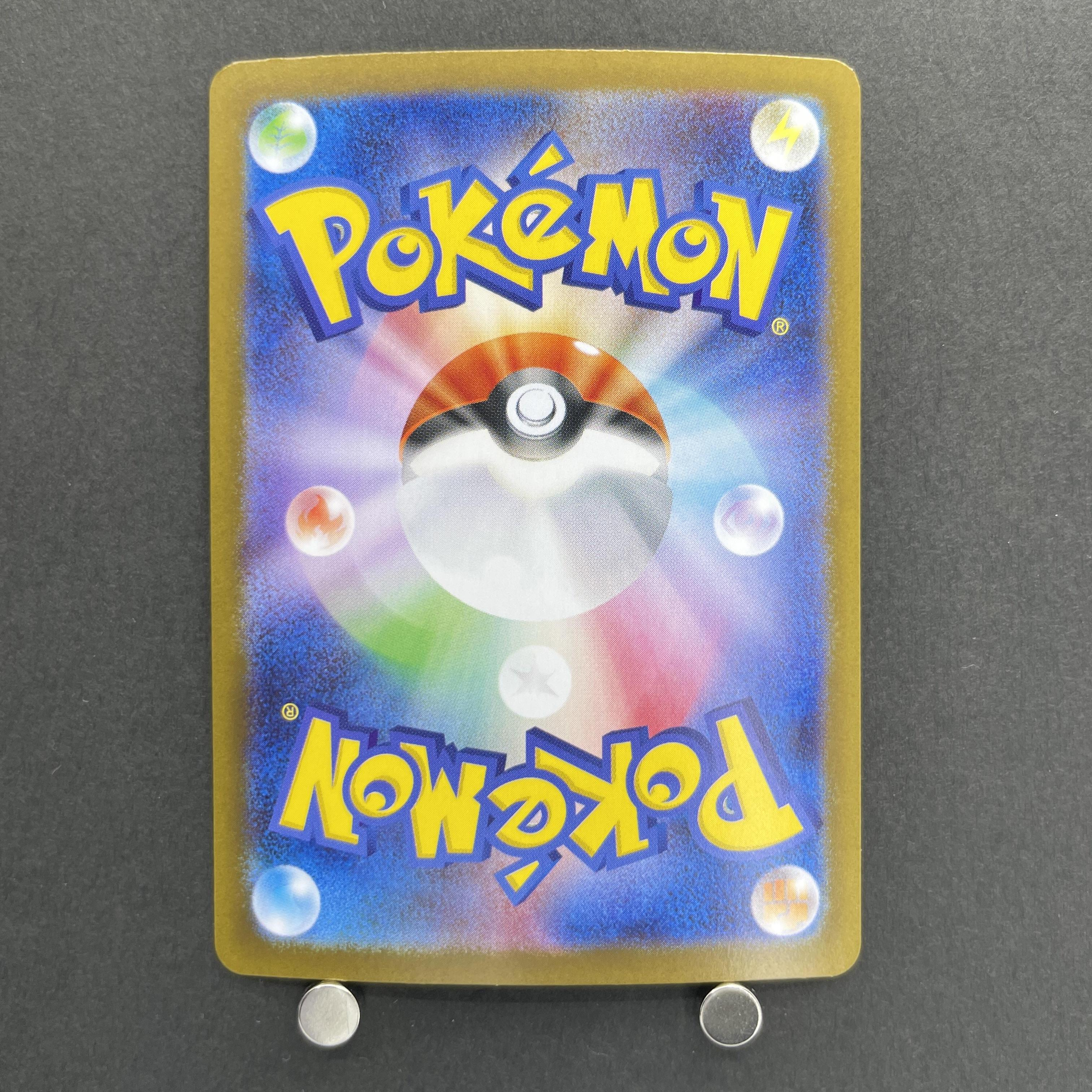 Mega Mawile ex SR 080/063 Pokemon card Mega Brave M1L (2.LP)